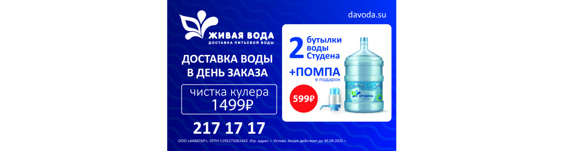 Бесконтактная доставка воды